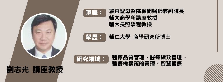 劉志光